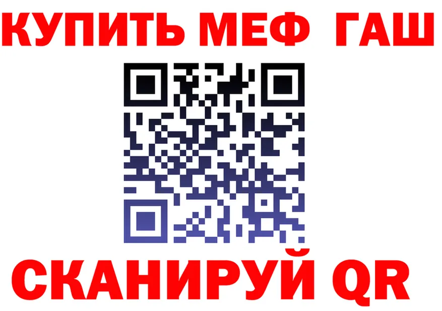 ГЕРОИН VHQ вход площадка MEGA Артёмовск