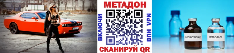 купить наркотики цена  Артёмовск  Метадон methadone 