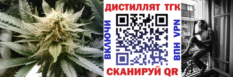 Дистиллят ТГК концентрат  kraken ссылки  Артёмовск 